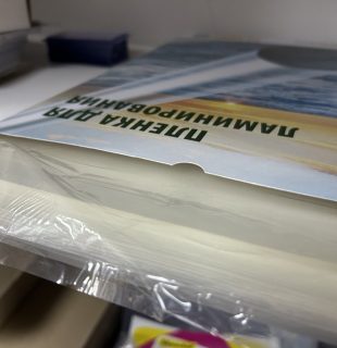 Софт тач ламинирование печатной продукции. Визитки с ламинированием в Беларуси