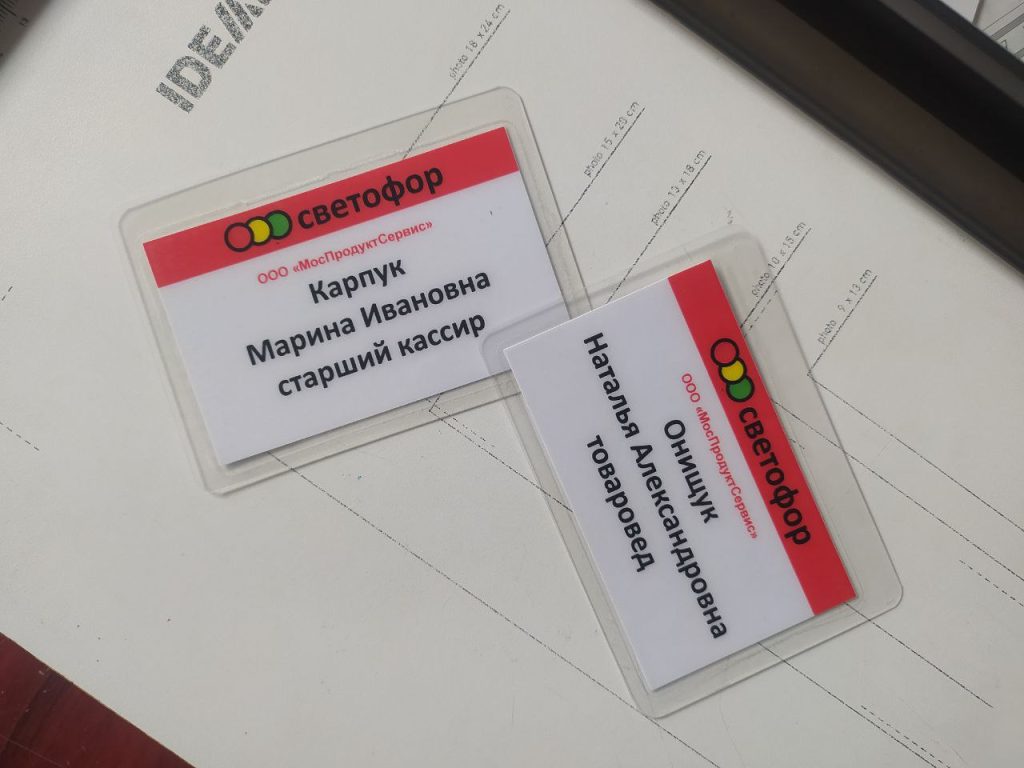 Бейджи ламинированные на заказ в Бресте