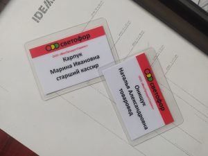 Бейджи ламинированные на заказ в Бресте