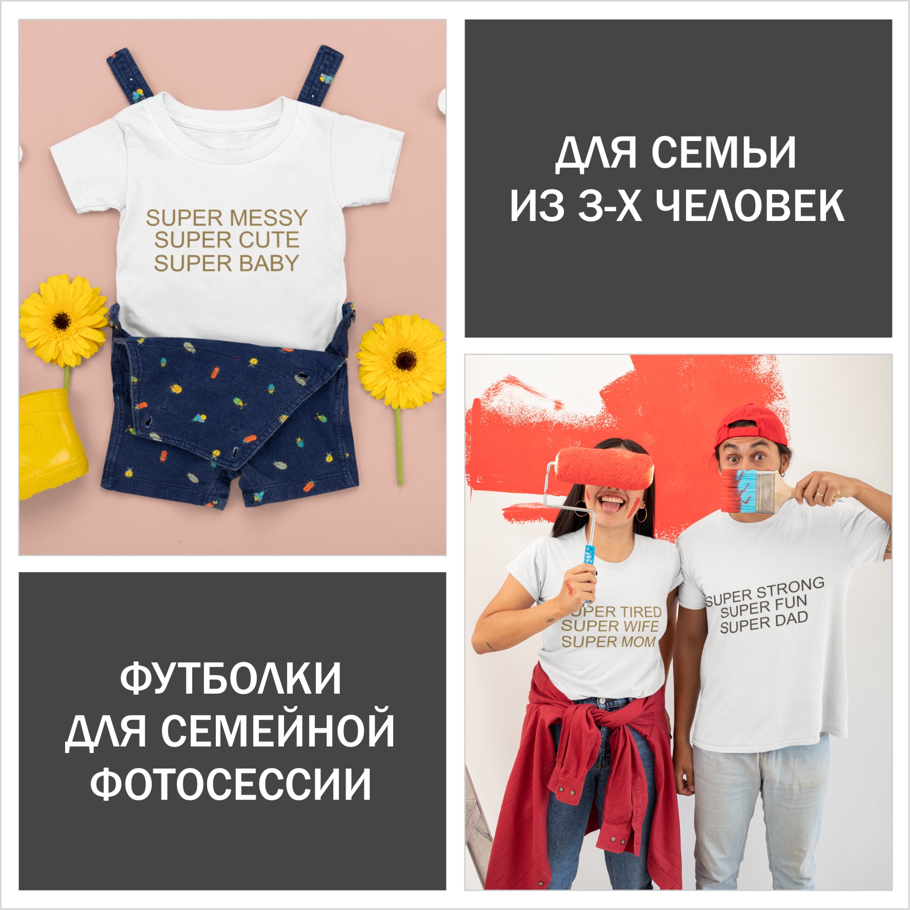 Печать на майках