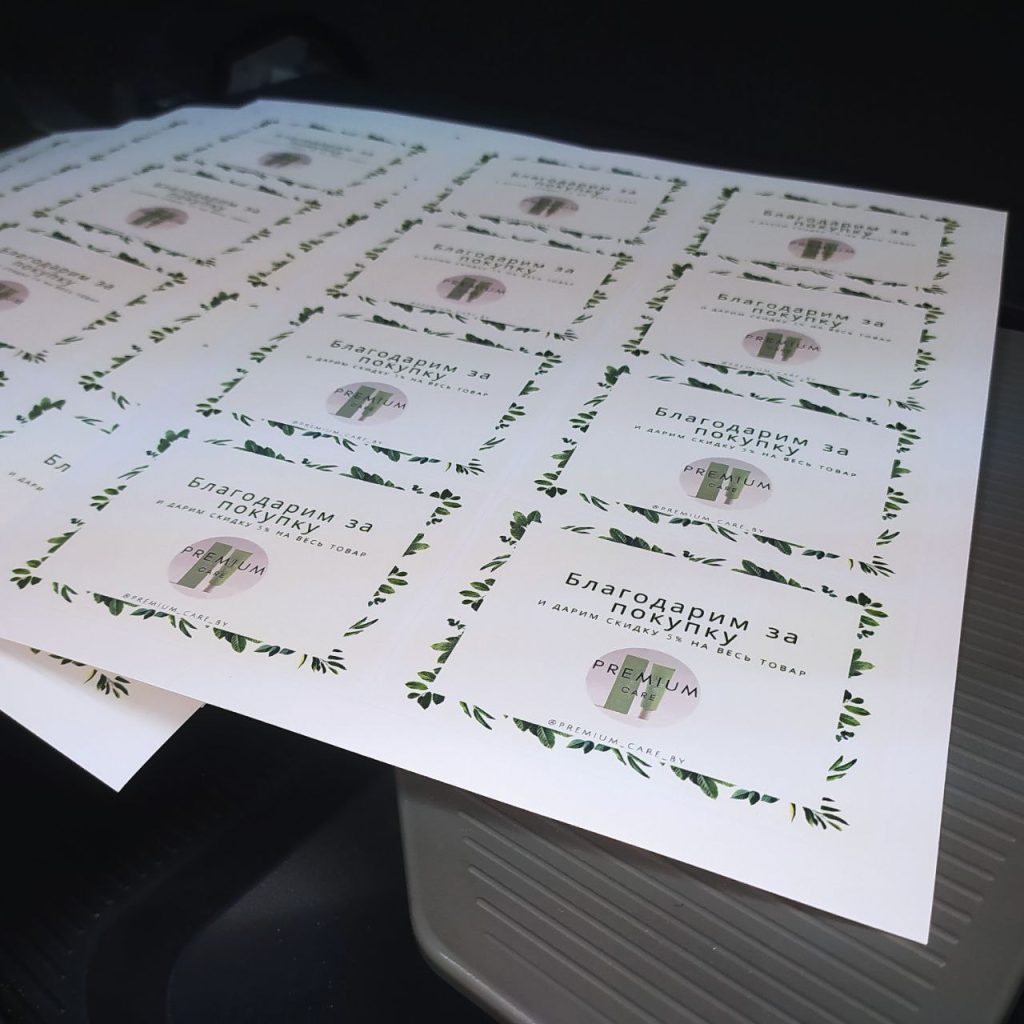 Печать карт клиента, купонов и визиток в Бресте