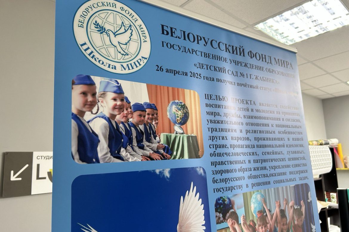 Дизайн ролл-апа в Бресте