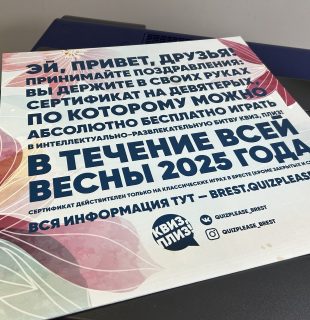 Таблички для организаторов мероприятий в Бресте, Кобрине