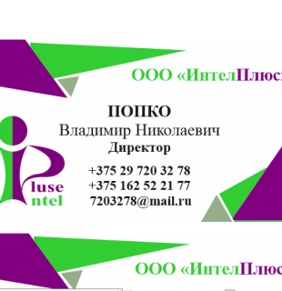 Дизайн визиток